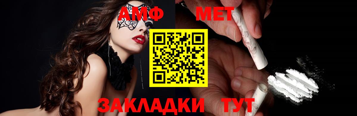 АМФ 98% Благовещенск