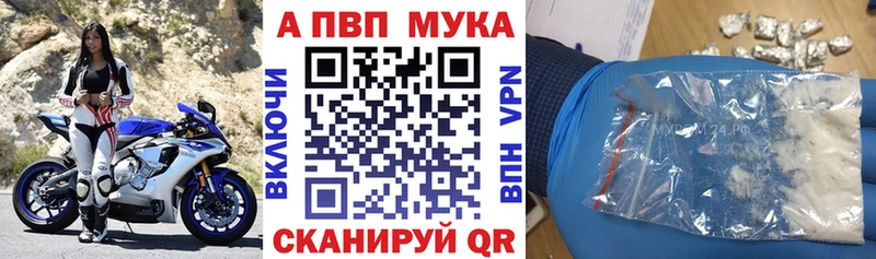 APVP Соль Благовещенск