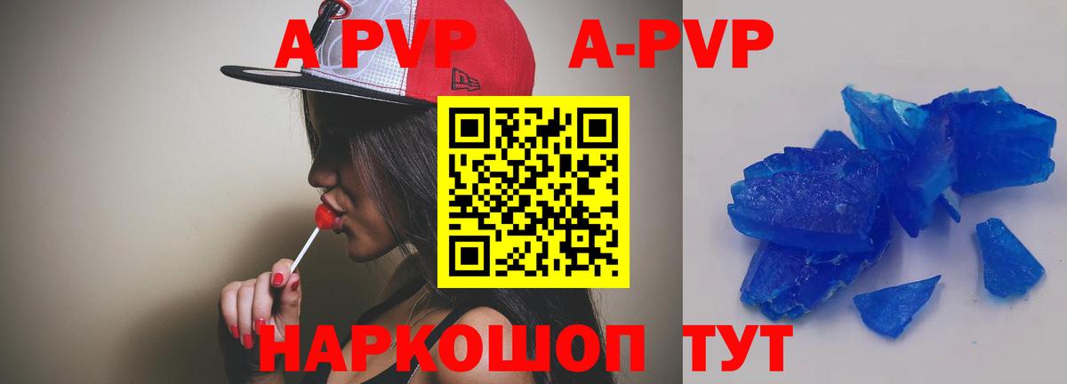 Alfa_PVP Crystall  A-PVP СК  наркота  Вход с VPN  Благовещенск 