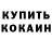 COCAIN Эквадор Thomas Strauss