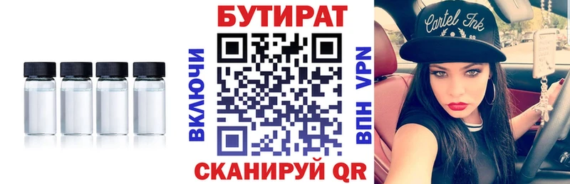 закладка Благовещенск Бутират вода
