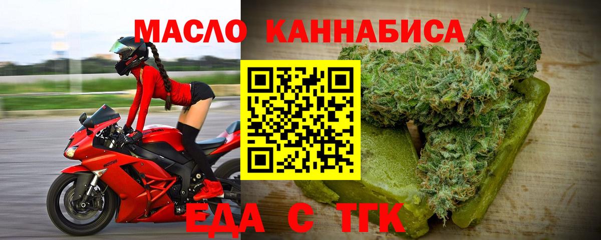 Cannafood конопля  Вход с VPN  Благовещенск 