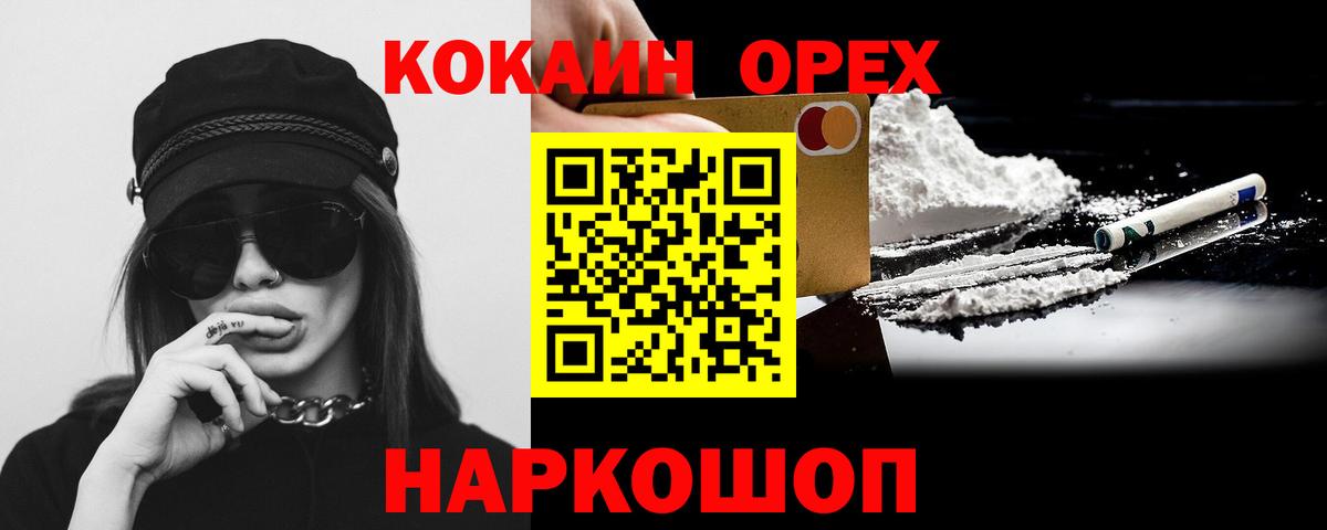 Cocaine  Вход с VPN  КОКАИН 97%  Благовещенск  как найти   Cocaine Fish Scale 