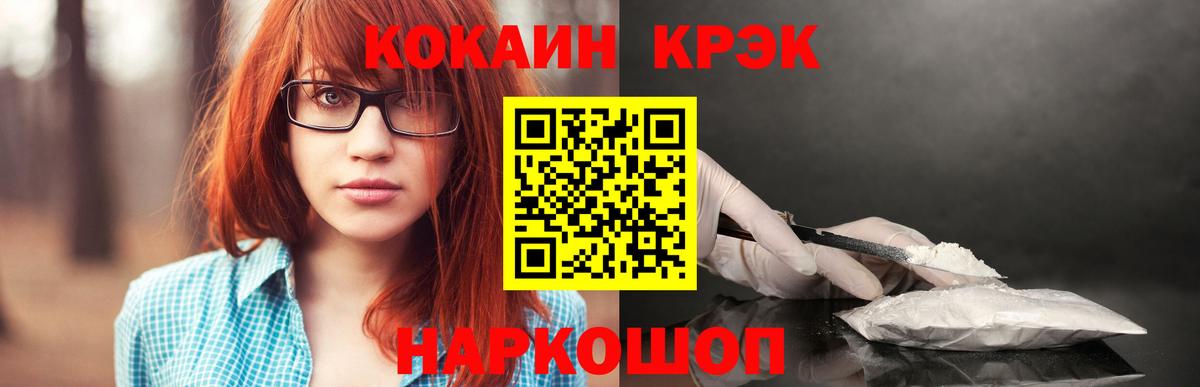 Кокаин 98% Благовещенск