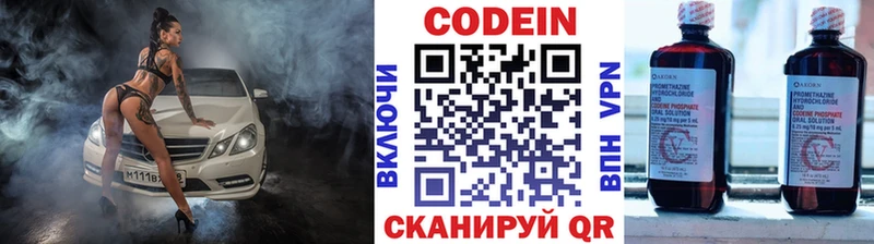Кодеин напиток Lean (лин) Благовещенск