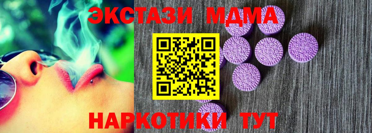 Ecstasy круглые  дарнет шоп  Ecstasy  Благовещенск  Вход с VPN  маркетплейс официальный сайт  ЭКСТАЗИ ешки 
