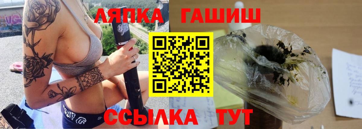 ГАШИШ хэш Благовещенск