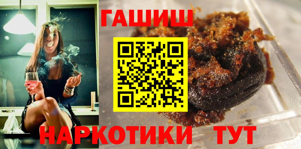 ГАШИШ ice o lator  Благовещенск  ГАШ  ГАШ Cannabis 