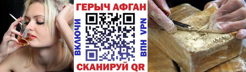 Героин VHQ Благовещенск