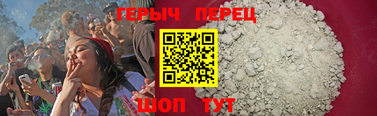 ГЕРОИН VHQ  Вход с VPN  Героин  Благовещенск 