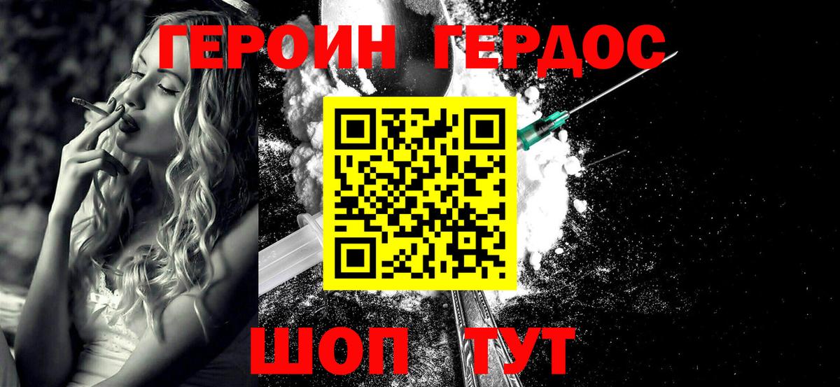 Меф мяу мяу Благовещенск