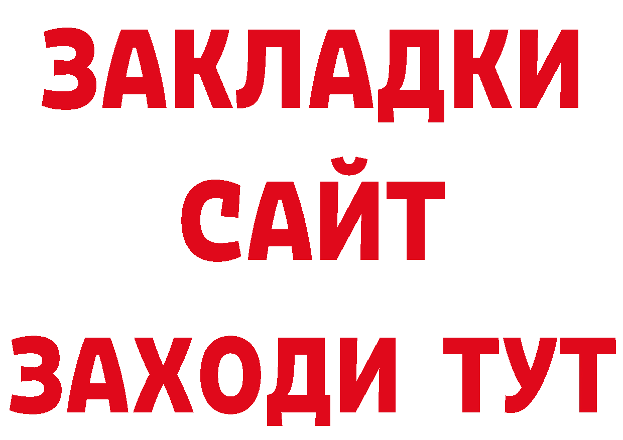 ГЕРОИН афганец сайт нарко площадка mega Благовещенск