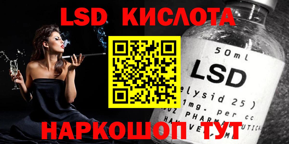 LSD-25 экстази ecstasy Благовещенск