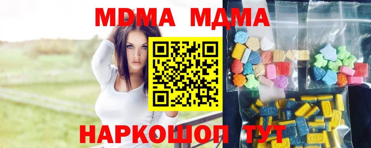 МДМА Molly Благовещенск
