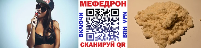 купить наркоту  Благовещенск  Мефедрон 4 MMC 