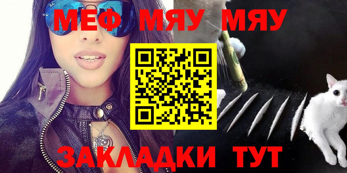 МЕФ кристаллы Благовещенск