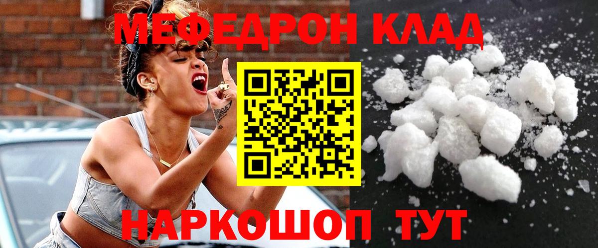 Меф мяу мяу  Меф кристаллы  Благовещенск  Меф  OMG ссылки  Вход с VPN 