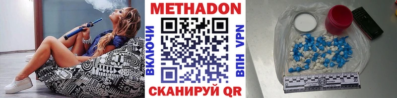 магазин продажи   Благовещенск  Метадон methadone 