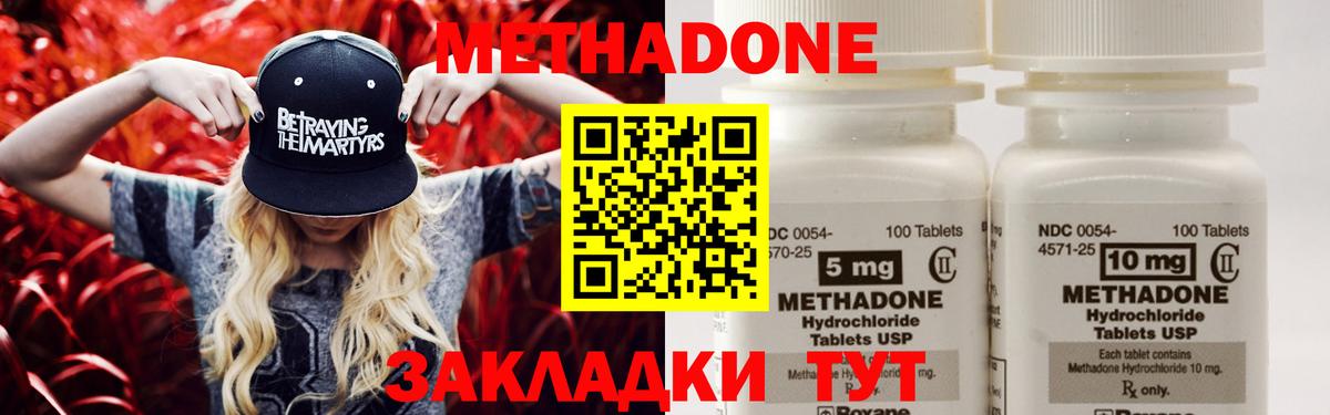 МЕТАДОН белоснежный Благовещенск