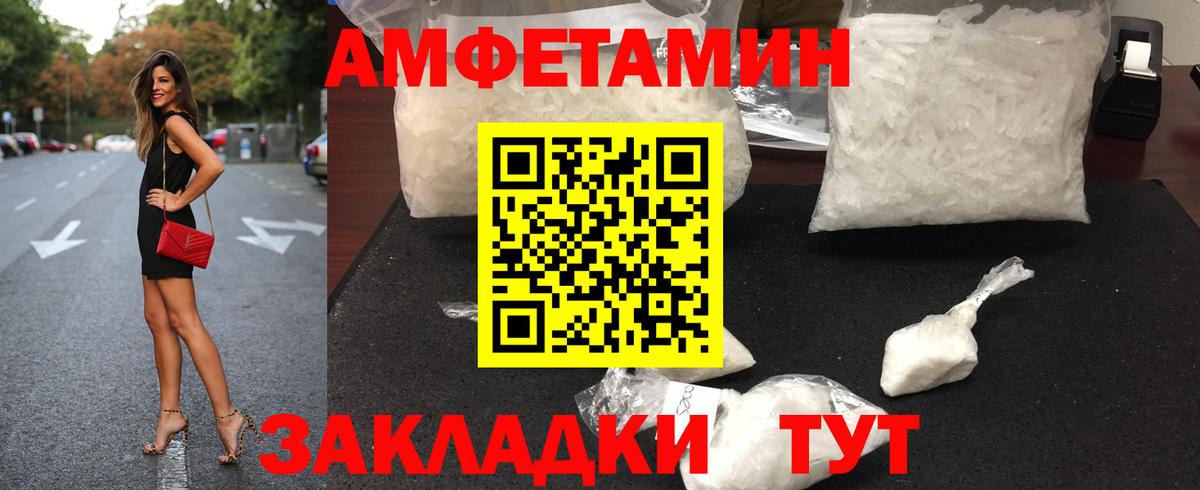 Метамфетамин Декстрометамфетамин 99.9% Благовещенск