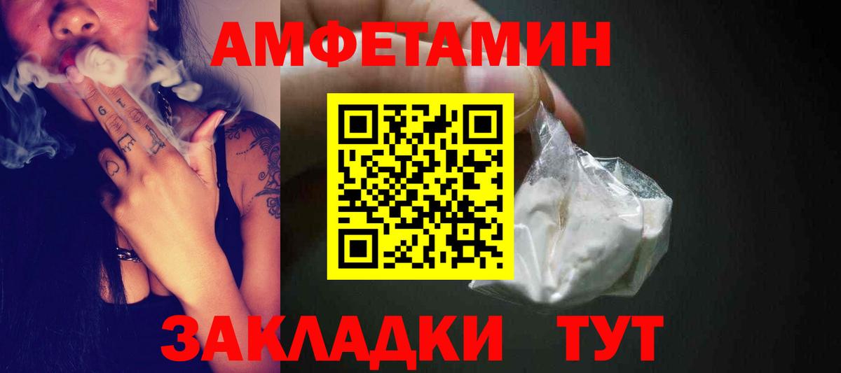 МЕТАМФЕТАМИН витя Благовещенск