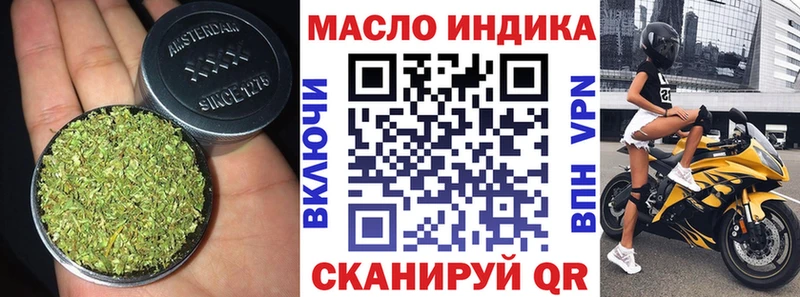 Дистиллят ТГК гашишное масло  Благовещенск 