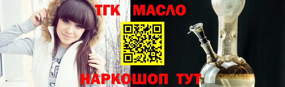 ТГК концентрат  как найти закладки  Благовещенск  ТГК Wax  Вход с VPN 