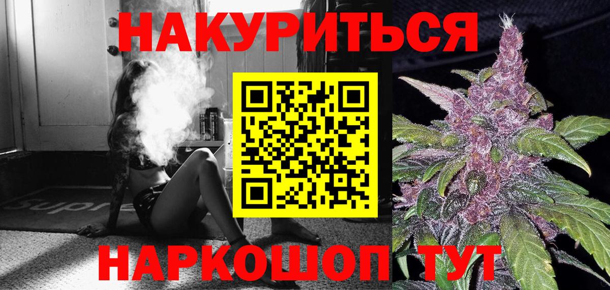 МАРИХУАНА конопля Благовещенск